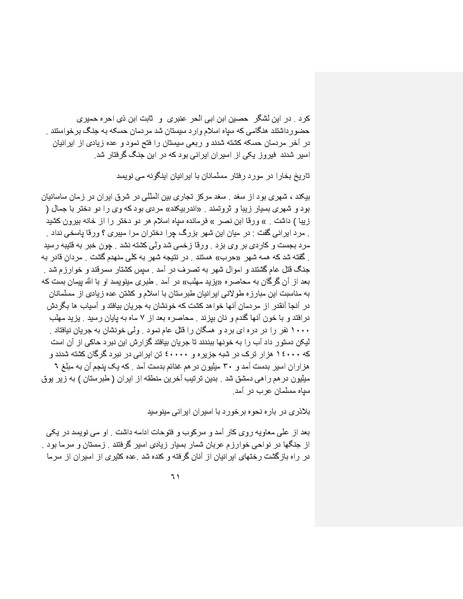 پرونده:بنیاد پژوهش های علمی ایران بدون اسلام شکل نهائی.pdf