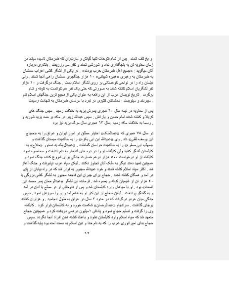 پرونده:بنیاد پژوهش های علمی ایران بدون اسلام شکل نهائی.pdf