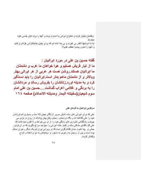 پرونده:بنیاد پژوهش های علمی ایران بدون اسلام شکل نهائی.pdf