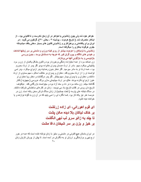 پرونده:بنیاد پژوهش های علمی ایران بدون اسلام شکل نهائی.pdf