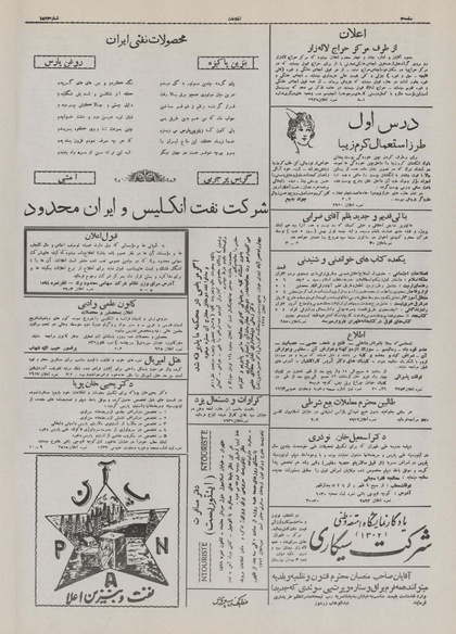 پرونده:Ettelaat13101029.pdf