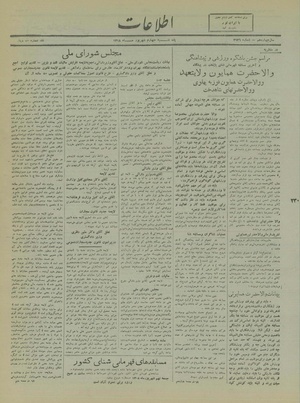 Ettelaat13180604.pdf