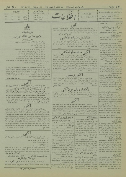 پرونده:Ettelaat13180604.pdf