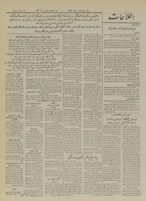 Ettelaat13260614.pdf