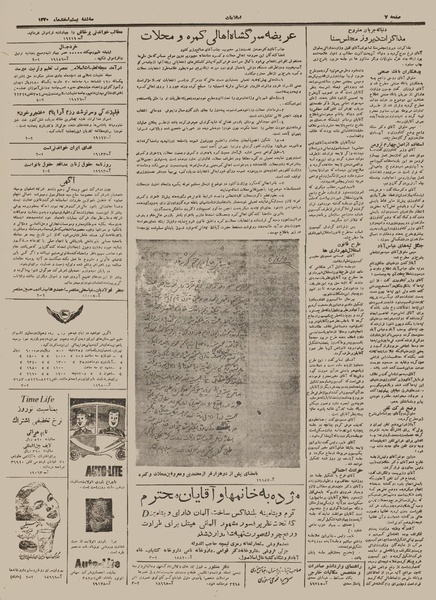 پرونده:Ettelaat13301220.pdf