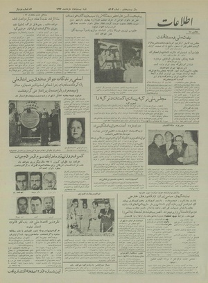 Ettelaat13330322.pdf