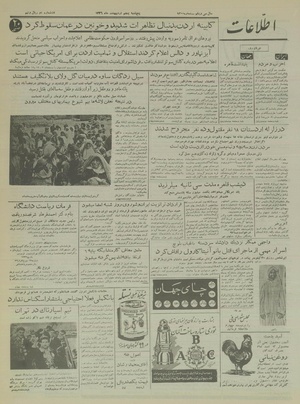 Ettelaat13360205.pdf