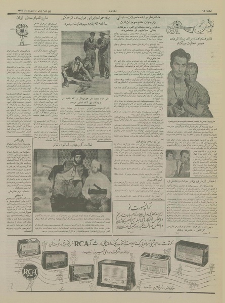 پرونده:Ettelaat13360205.pdf