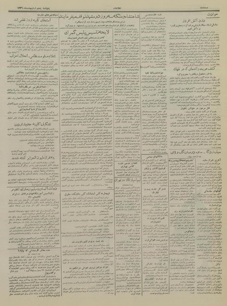 پرونده:Ettelaat13360205.pdf