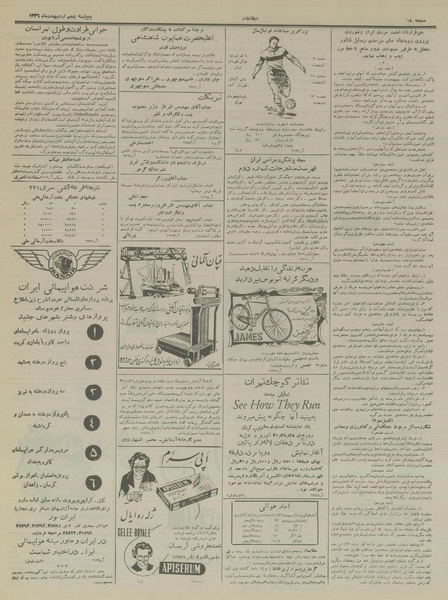 پرونده:Ettelaat13360205.pdf