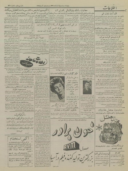 پرونده:Ettelaat13360205.pdf