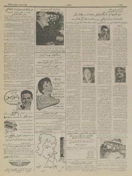 پرونده:Ettelaat13360205.pdf