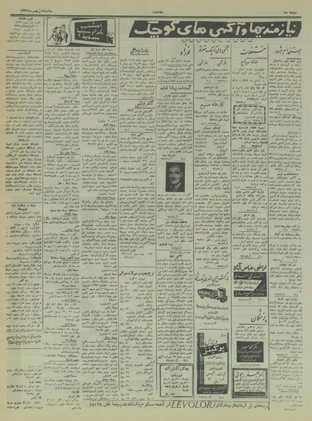 پرونده:Ettelaat13361101.pdf