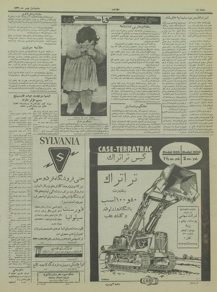 پرونده:Ettelaat13361101.pdf