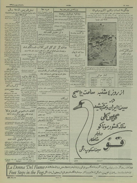 پرونده:Ettelaat13361101.pdf