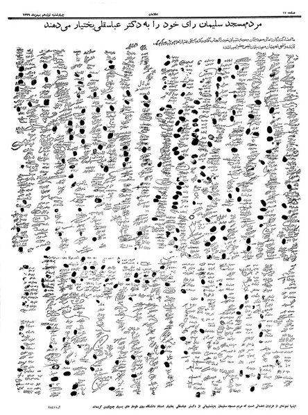 پرونده:Ettelaat13391119.pdf