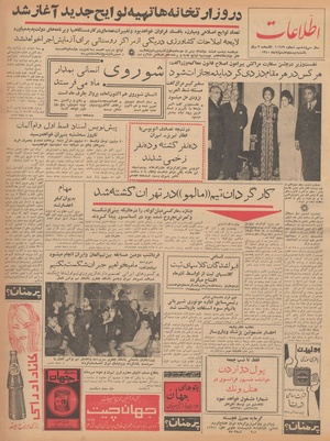 Ettelaat13400828.pdf