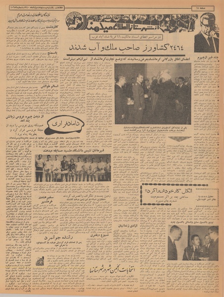 پرونده:Ettelaat13400828.pdf