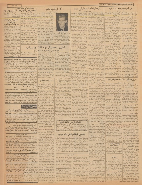 پرونده:Ettelaat13400828.pdf