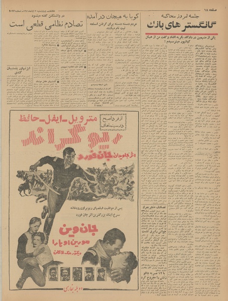 پرونده:Ettelaat13410802.pdf