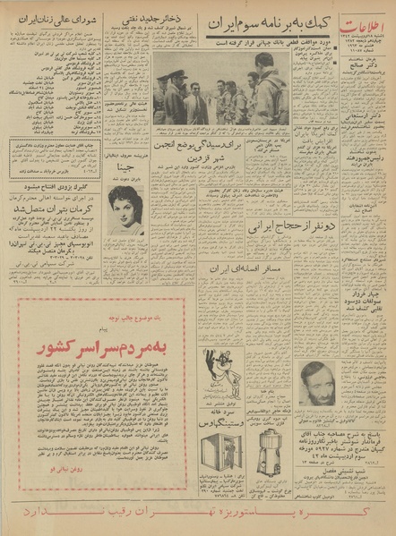 پرونده:Ettelaat13420218.pdf