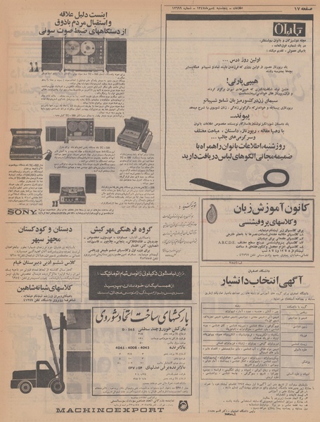 پرونده:Ettelaat13470704.pdf