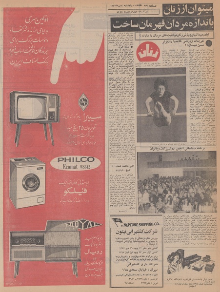 پرونده:Ettelaat13470704.pdf