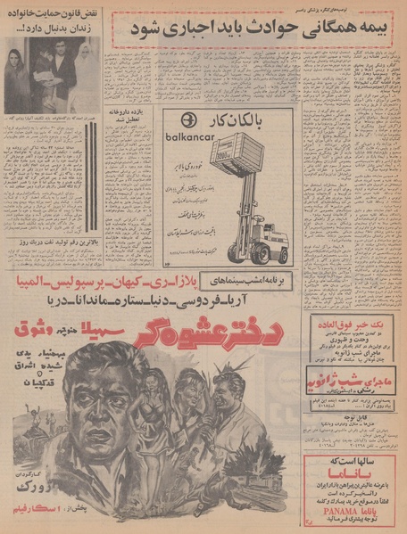 پرونده:Ettelaat13470704.pdf