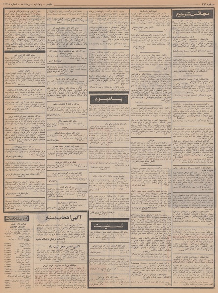 پرونده:Ettelaat13470704.pdf