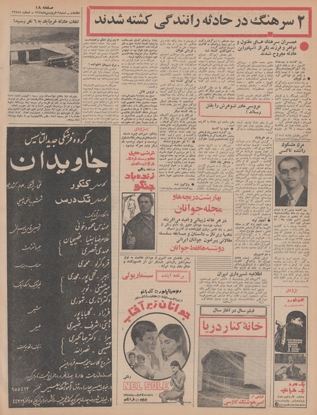 پرونده:Ettelaat13480116.pdf