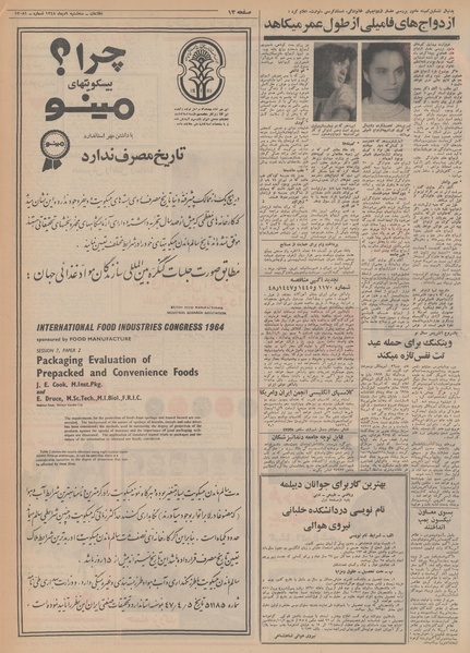 پرونده:Ettelaat13481009.pdf