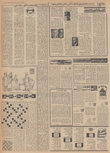 پرونده:Ettelaat13481009.pdf