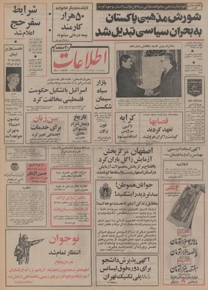 Ettelaat13530314.pdf