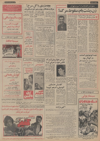 پرونده:Ettelaat13530314.pdf