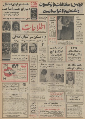 Ettelaat13530326.pdf