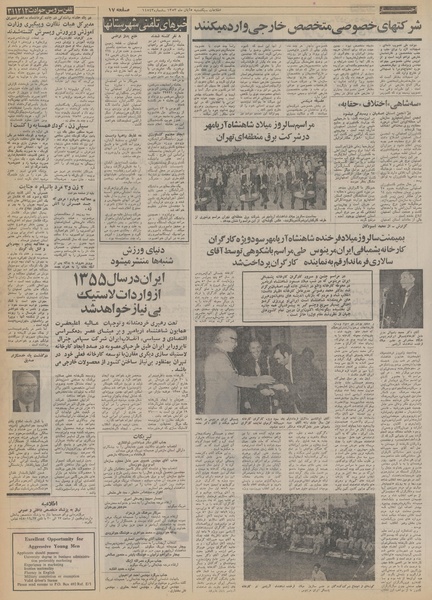 پرونده:Ettelaat13530805.pdf