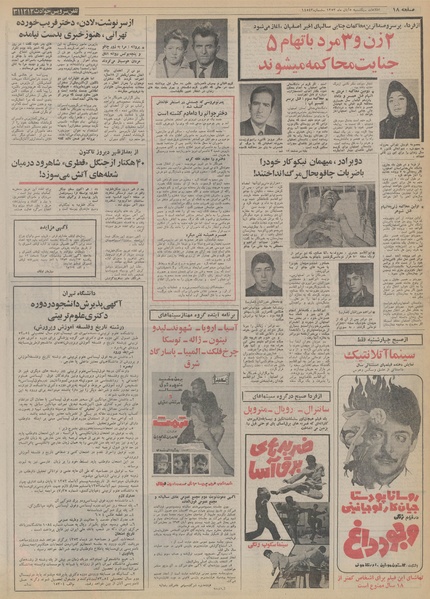 پرونده:Ettelaat13530805.pdf