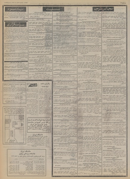 پرونده:Ettelaat13530805.pdf