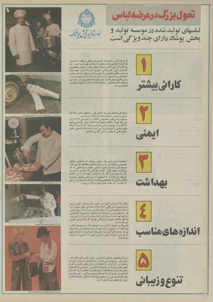 پرونده:Ettelaat13550327.pdf