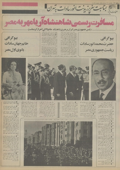 پرونده:Ettelaat13550327.pdf