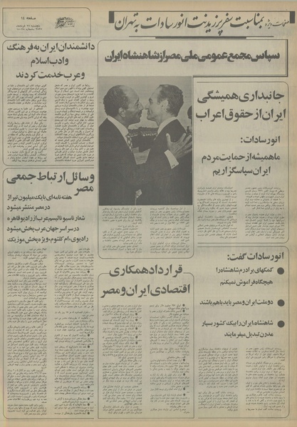 پرونده:Ettelaat13550327.pdf