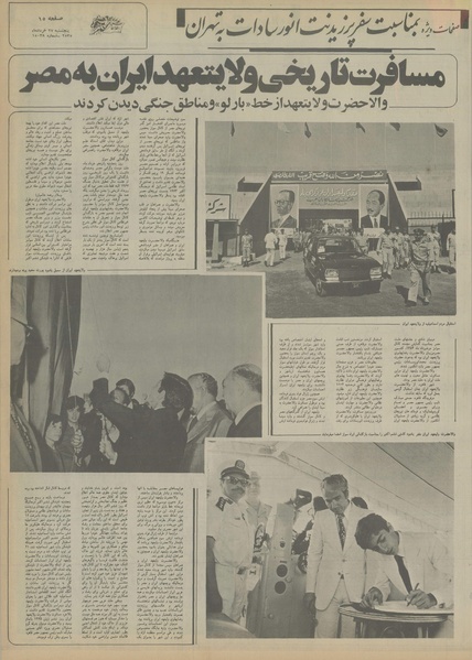 پرونده:Ettelaat13550327.pdf