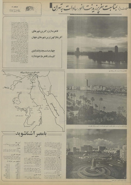 پرونده:Ettelaat13550327.pdf