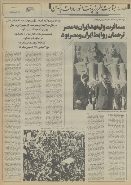 پرونده:Ettelaat13550327.pdf