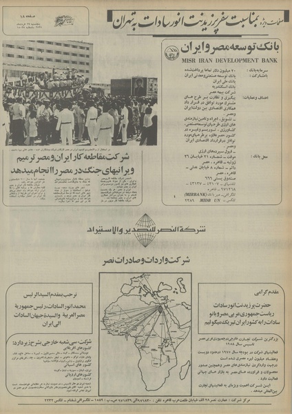 پرونده:Ettelaat13550327.pdf