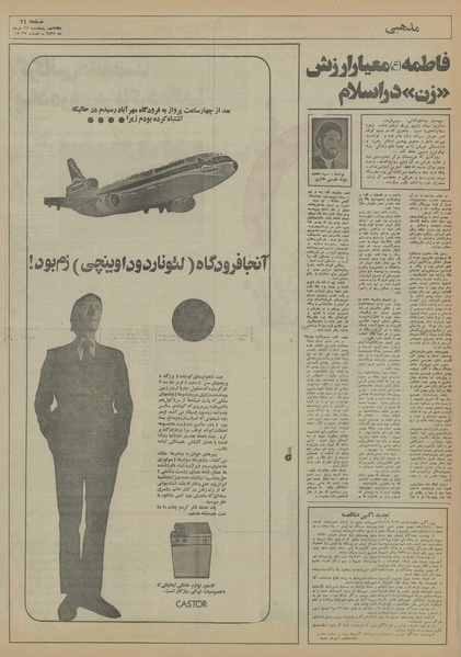 پرونده:Ettelaat13550327.pdf