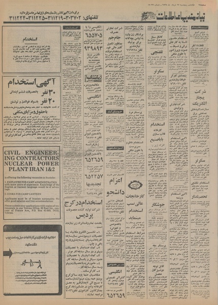 پرونده:Ettelaat13550327.pdf