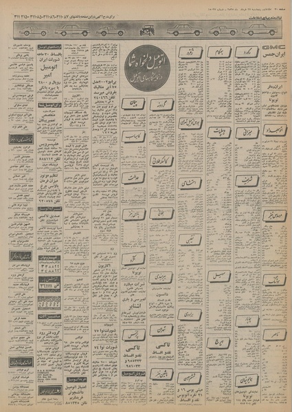 پرونده:Ettelaat13550327.pdf