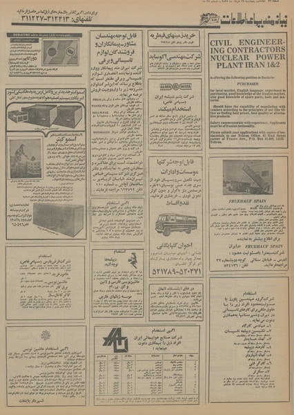 پرونده:Ettelaat13550327.pdf