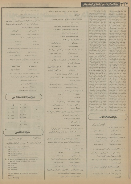 پرونده:Ettelaat13550327.pdf